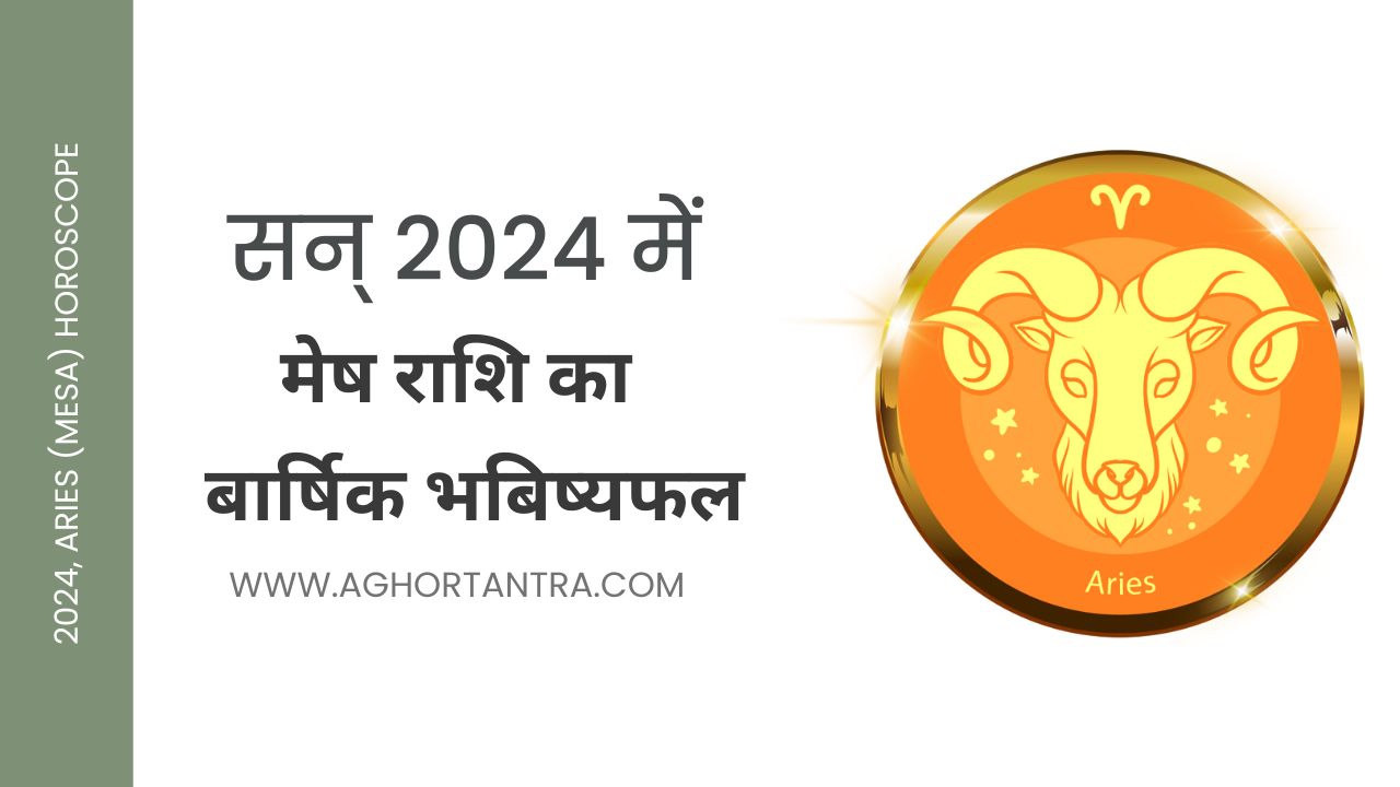 Aries Zodiac Sign 2024 Predictions Archives